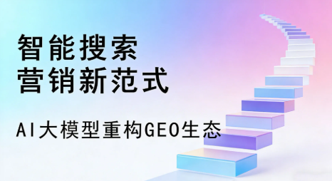 井研县全域优化生态，构建品牌全网协同、区域深耕的流量增长体系