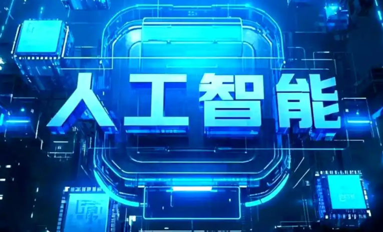 井研县商业化落地稳步推进 主流AI产品持续拓展企业级服务应用边界