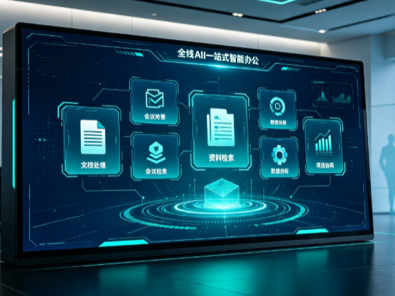井研县百度搭子全域 AI 走红，一站式打通企业全流程智能办公