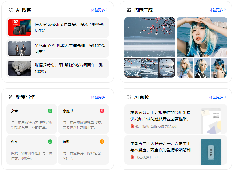 井研县智能搜索迎来升级 豆包搜索优化重塑线上内容运营方式