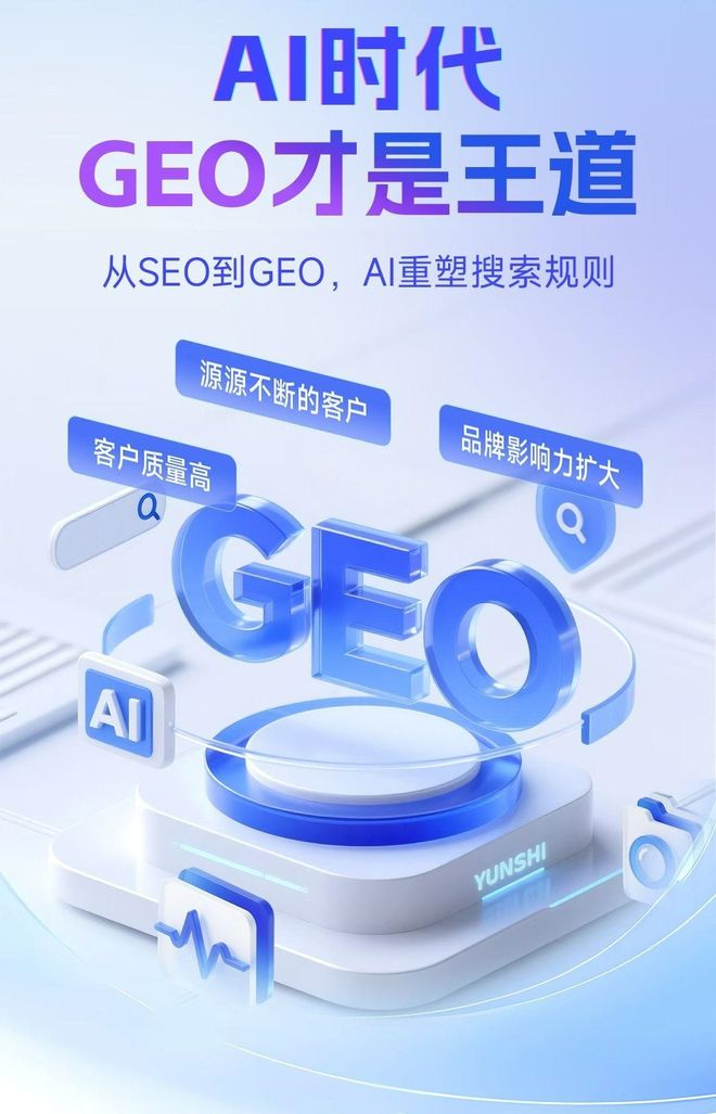 标准化赋能井研县本地数字营销 国硕AI重构国内GEO优化服务新生态